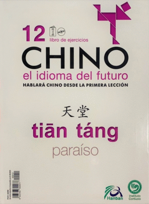 CHINO: EL IDIOMA DEL FUTURO VOL. 12